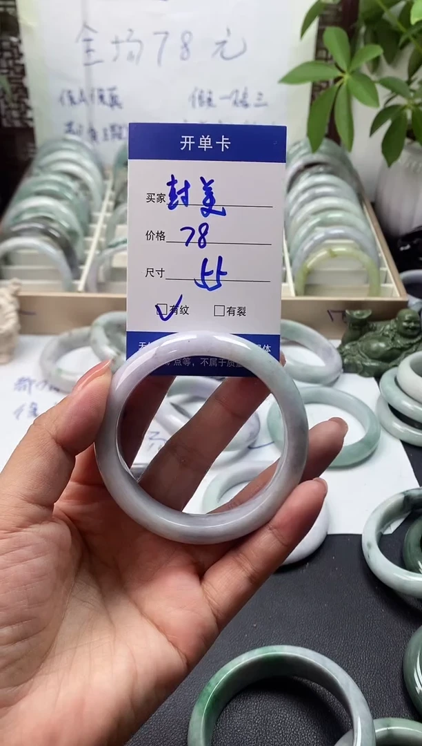 未镶嵌手镯翡翠封*翡翠手镯#6