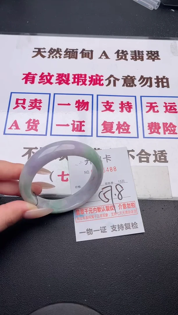 未镶嵌手镯翡翠88