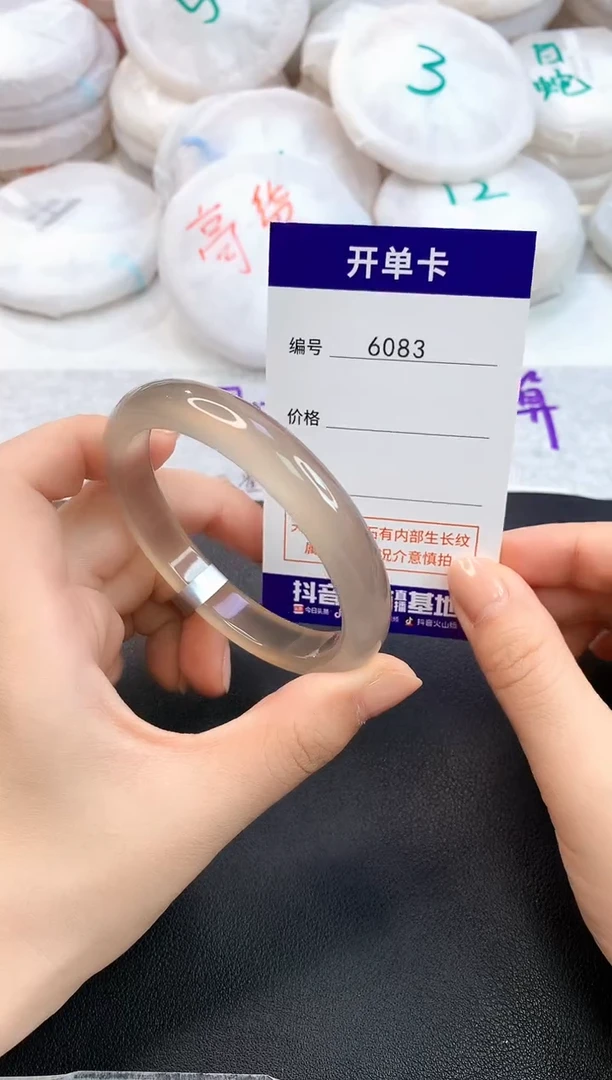 玛瑙/玉髓手镯未镶嵌6083圈口55