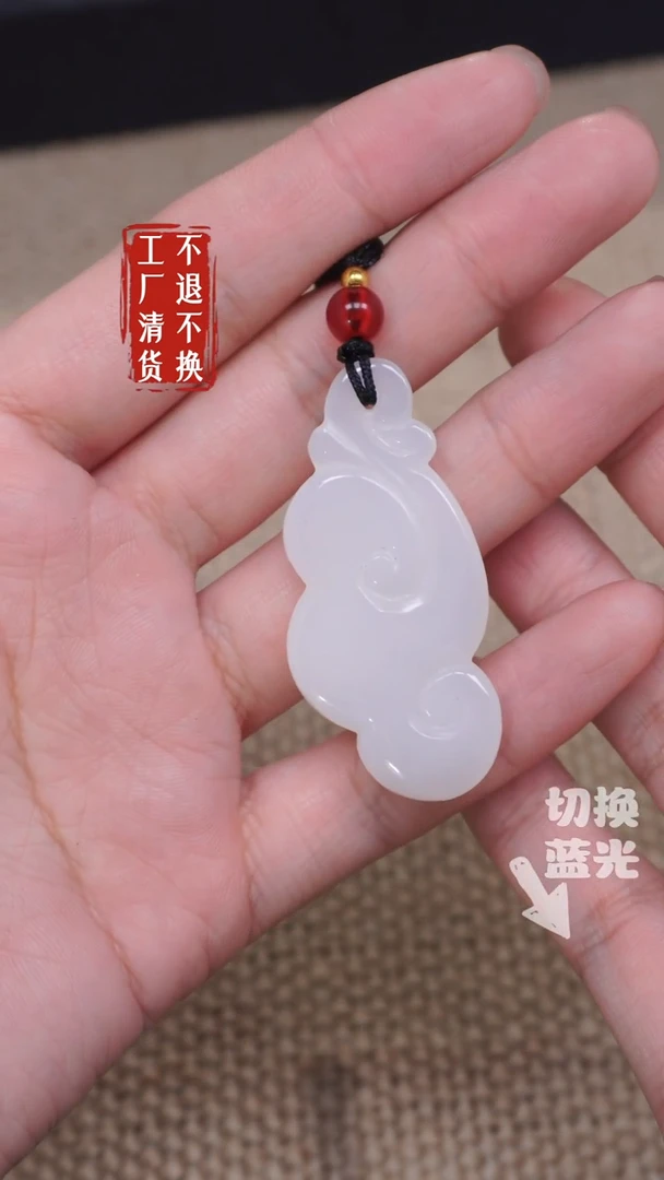 【闪购商品】和田玉挂件未镶嵌185微浮棉工厂抛货 不退不换