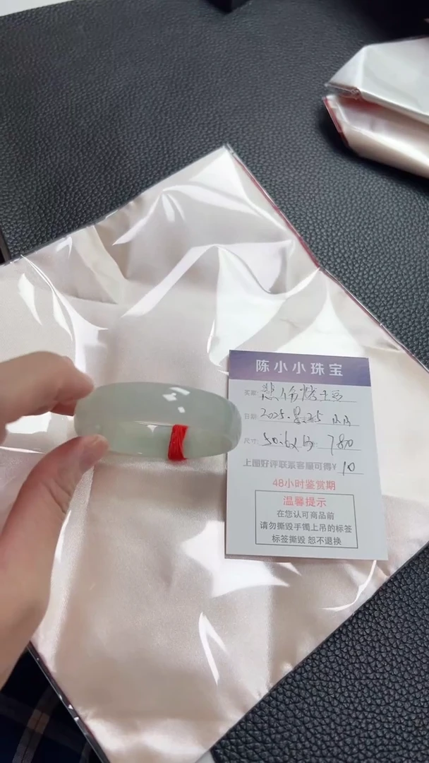 未镶嵌手镯翡翠悲****`圈口50.6