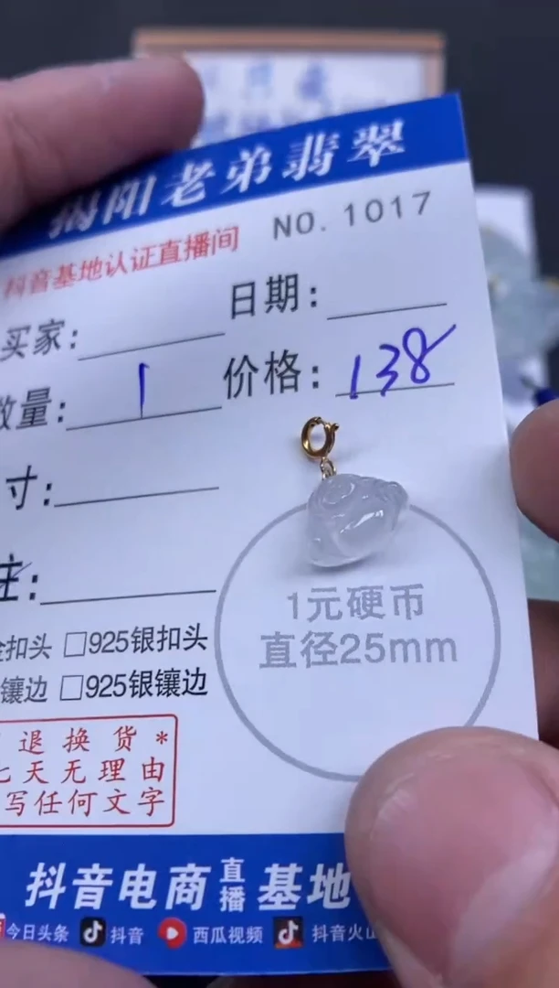 【闪购商品】翡翠颈饰18K金镶嵌多样性发其中一件