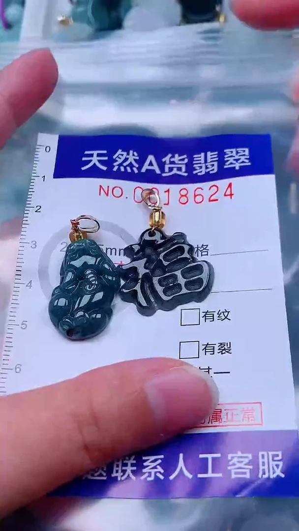 吊坠(不含链)未镶嵌翡翠1