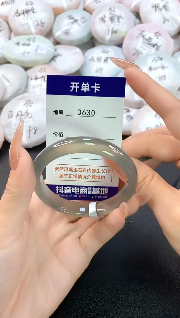 玛瑙/玉髓手镯未镶嵌3630圈口55