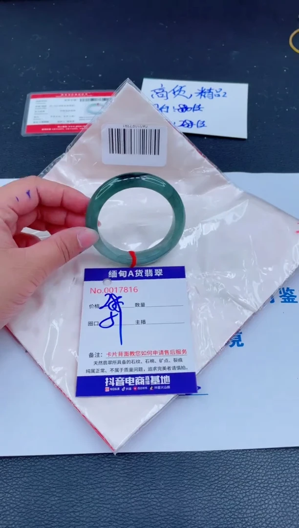 未镶嵌手镯翡翠0