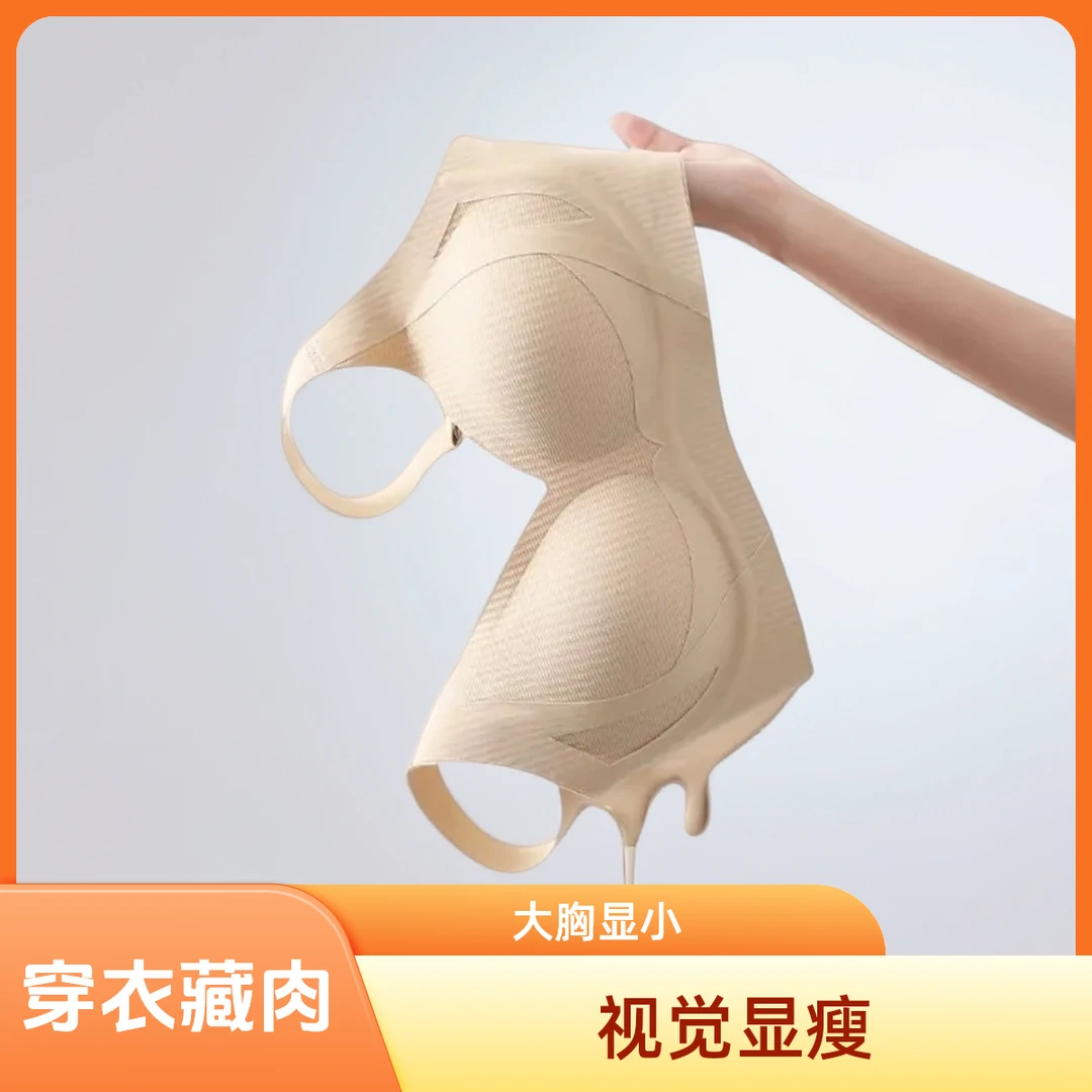 提拉女王大胸显小大码内衣女无钢圈夏季透气聚拢薄款收副乳买1送1