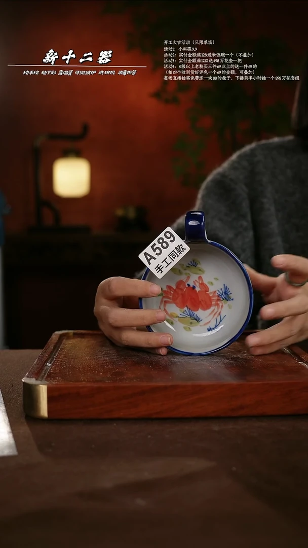 A589新十二器瓷器