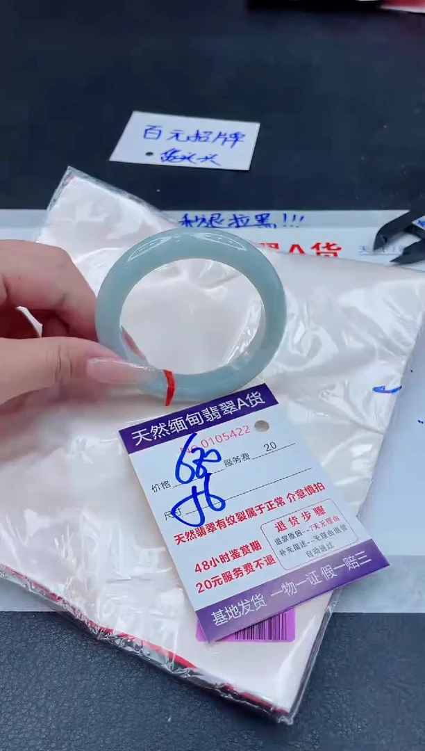 未镶嵌手镯翡翠680.000000