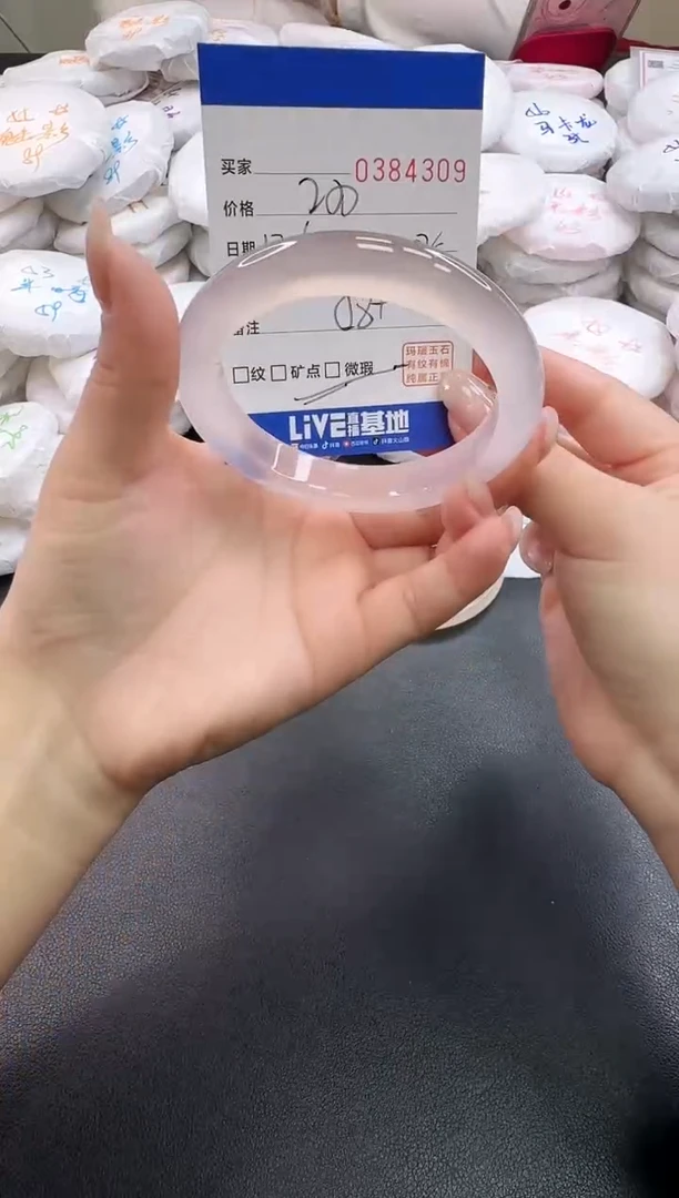 手镯玛瑙/玉髓未镶嵌4309