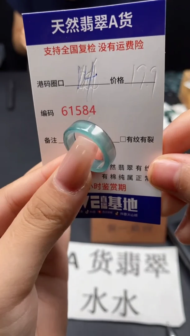 未镶嵌戒指翡翠天然A货翡翠1584