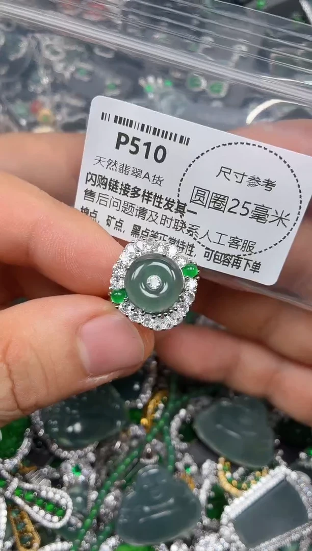 颈饰未镶嵌翡翠P510戒指