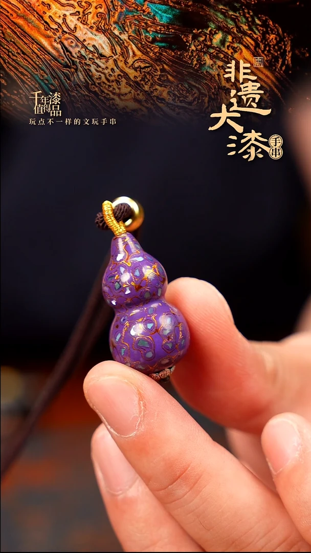 闽越大漆挂脖吊坠小葫芦配饰3.0