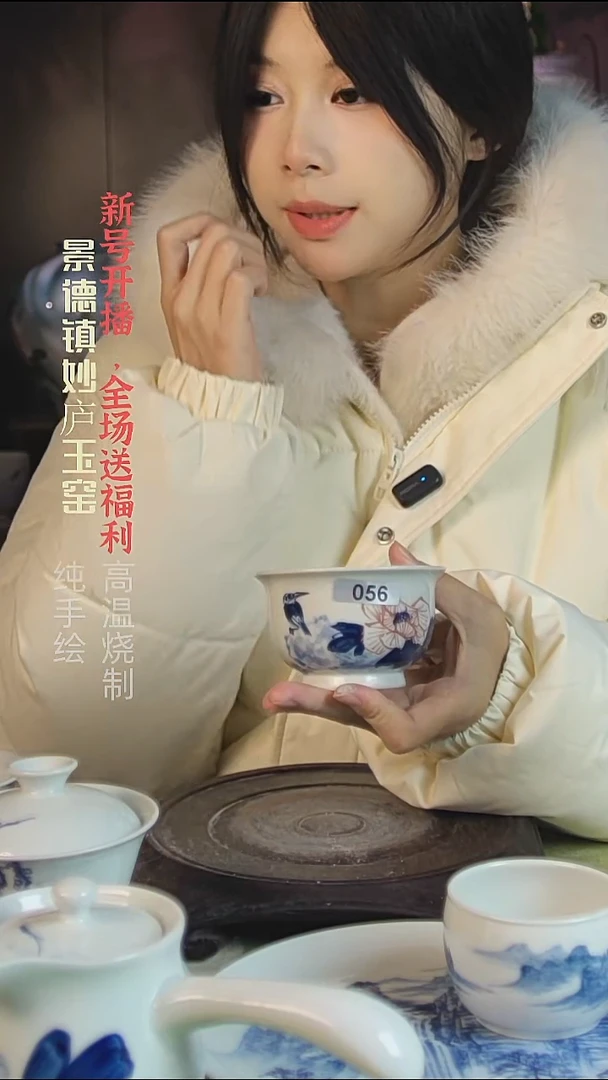 盘陶妙庐玉窑如式056