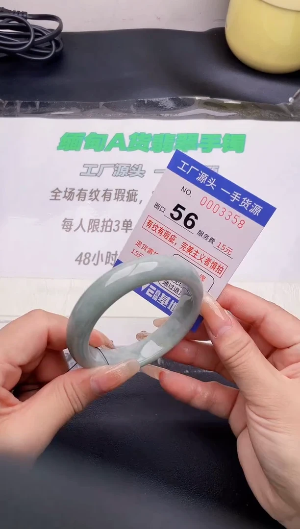 翡翠手镯未镶嵌58按图片拍下发货