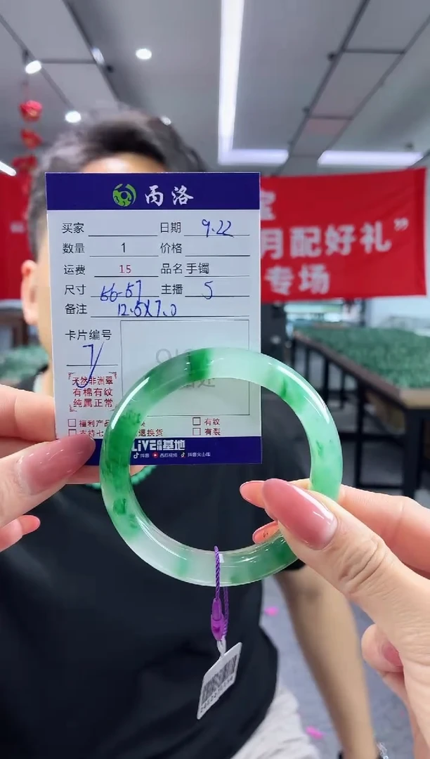 未镶嵌石英质玉手镯56-57