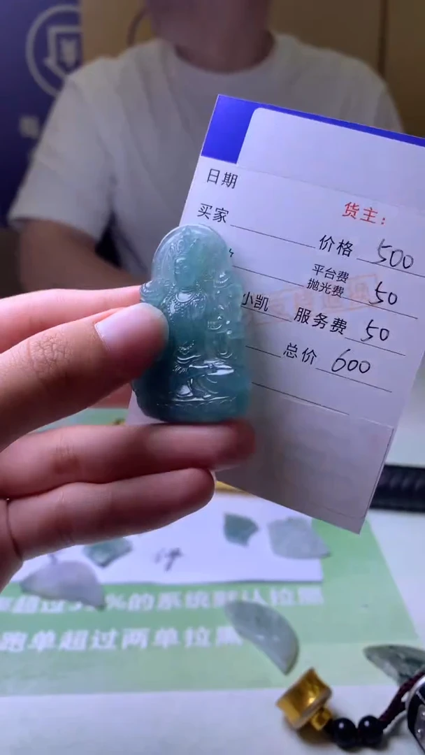 未镶嵌定制翡翠潮****】毛货-不退不换