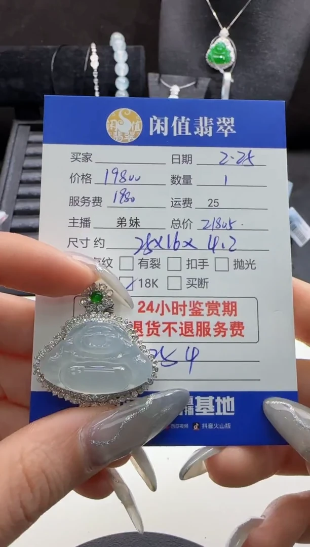 【闪购商品】翡翠吊坠(不含链)18K金镶嵌翡翠吊坠