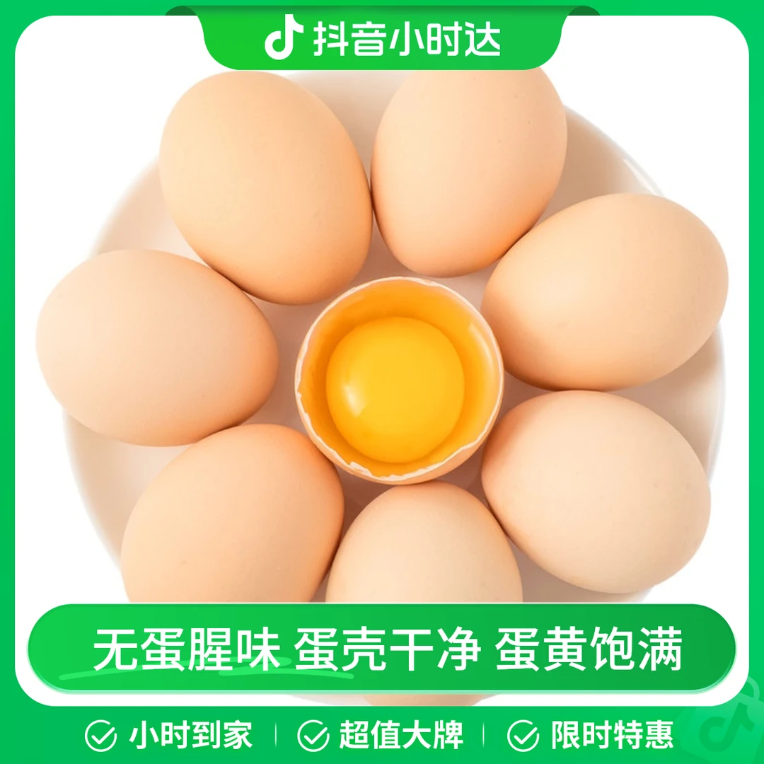 土鸡蛋8枚 400g