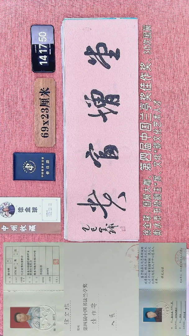 书法164          徐老师书法作品