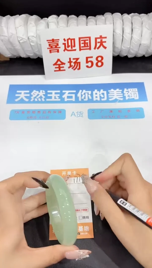 未镶嵌手镯石英质玉177-60.5