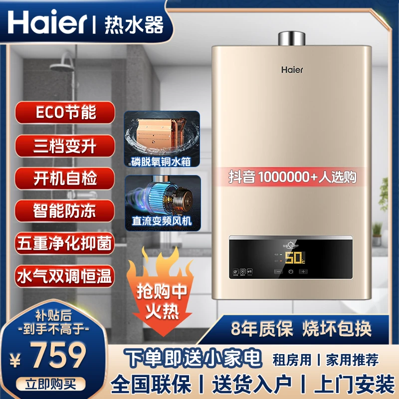 Haier/海尔恒温家用燃气热水器节能省气防冻强排式天然气12K1BW