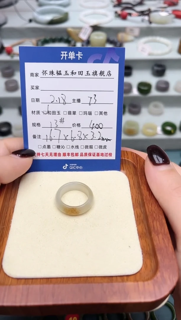 【闪购商品】和田玉戒指未镶嵌13号