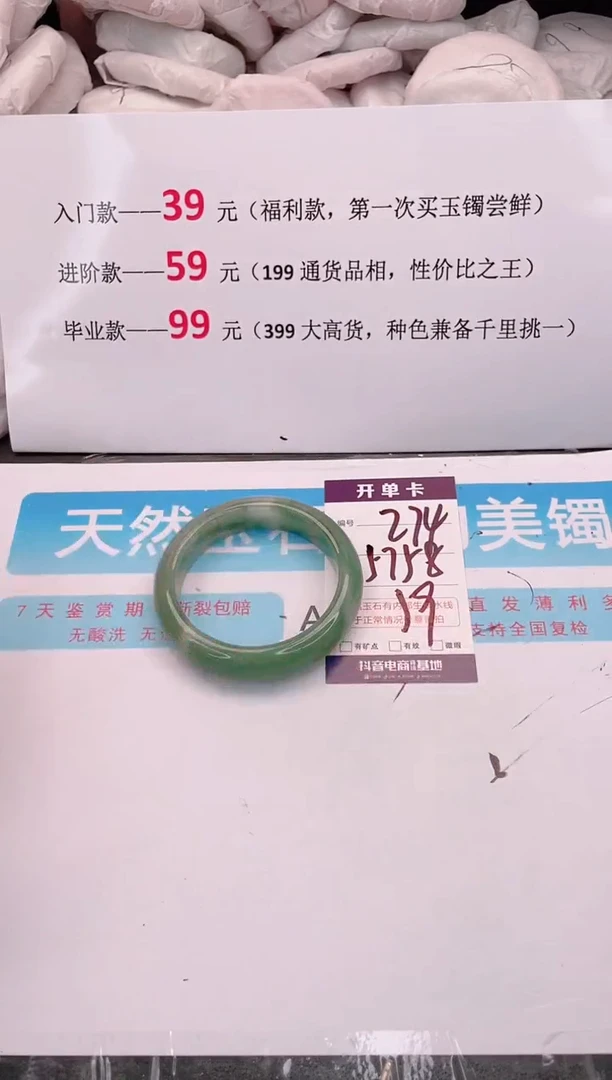 未镶嵌手镯石英质玉编码 A274
