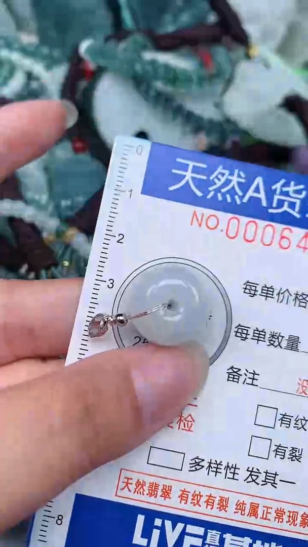 颈饰未镶嵌翡翠...0006430