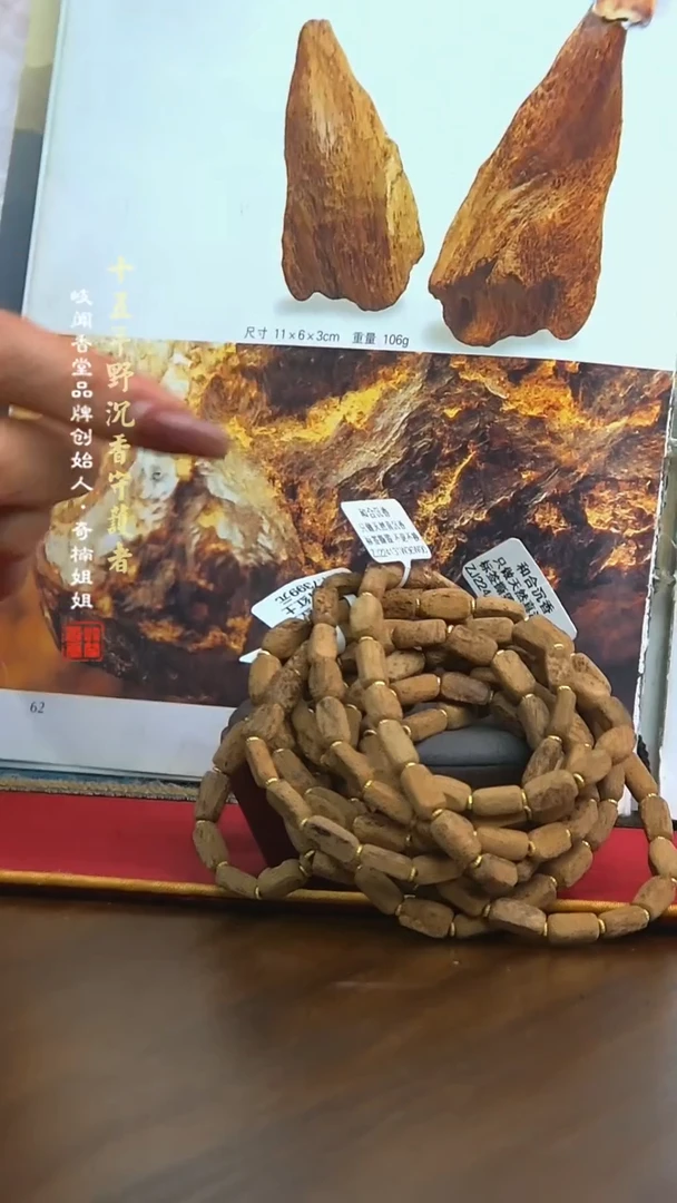 沉香手串6克富森红土双圈手串（多样性发其一）