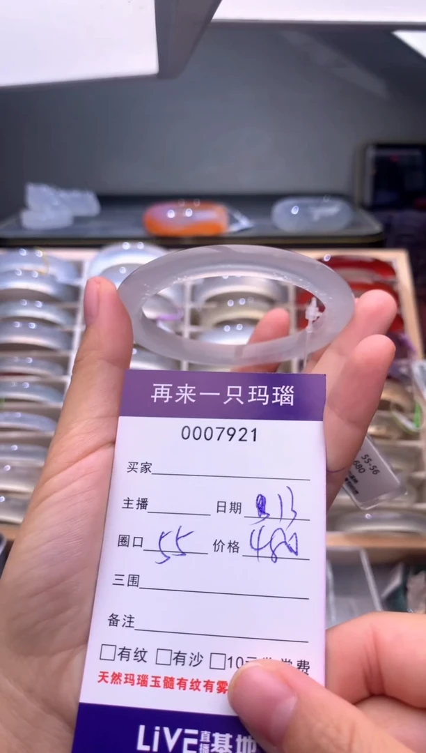 手镯玛瑙/玉髓未镶嵌芝***芙7921