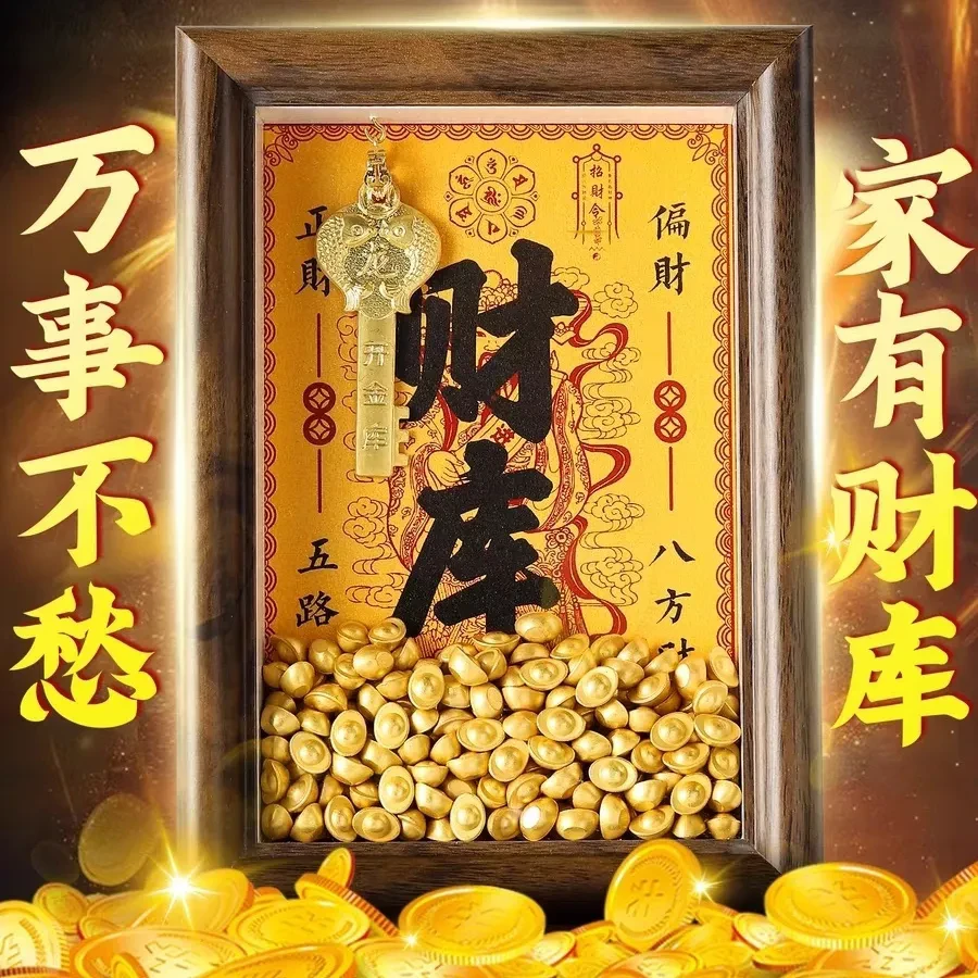 财库相框寓意好彩乔迁办公室工位摆件十二生肖金钥匙送礼小物摆件