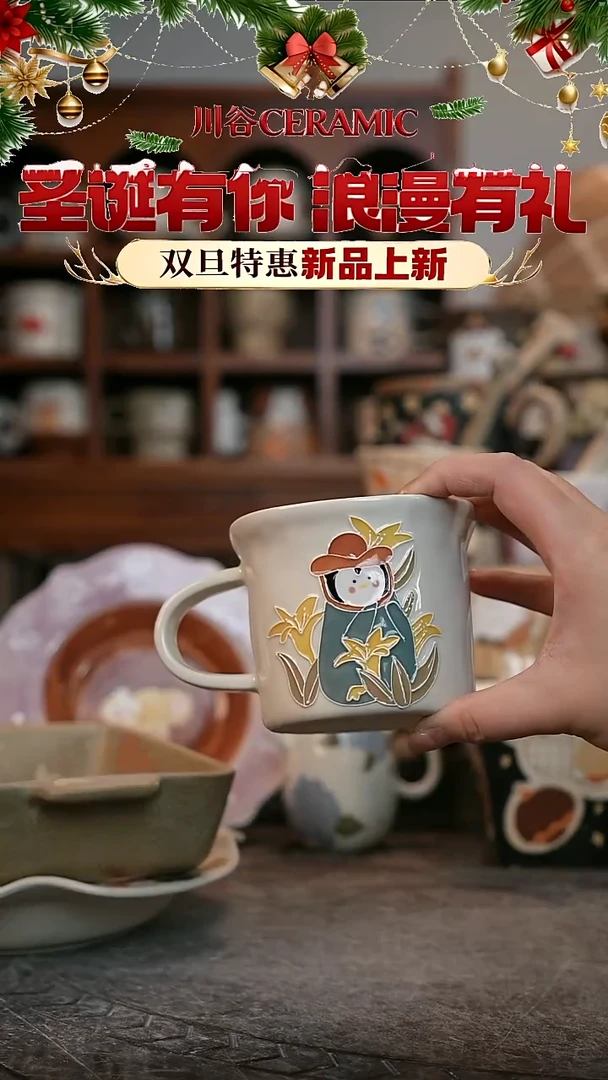 可爱川谷原创陶瓷12.25直播正品