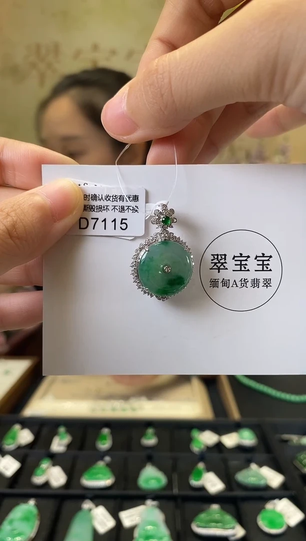 颈饰18K金镶嵌翡翠D7115 平安扣 含运营费