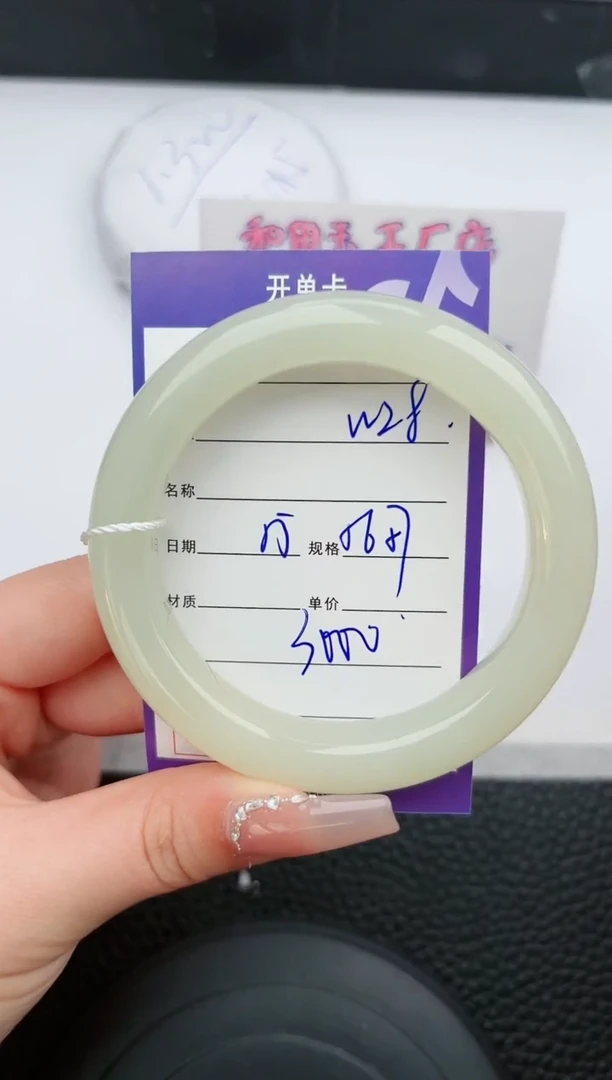 【闪购商品】和田玉手镯未镶嵌28微色差T5