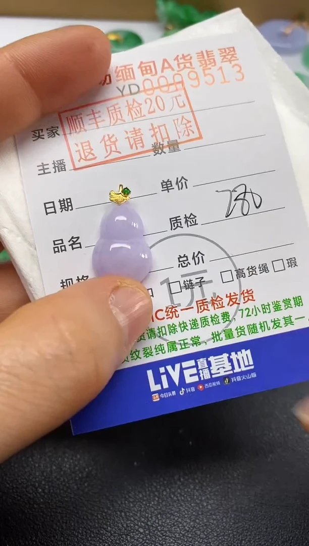 【闪购商品】翡翠吊坠(不含链)18K金镶嵌甜甜圈