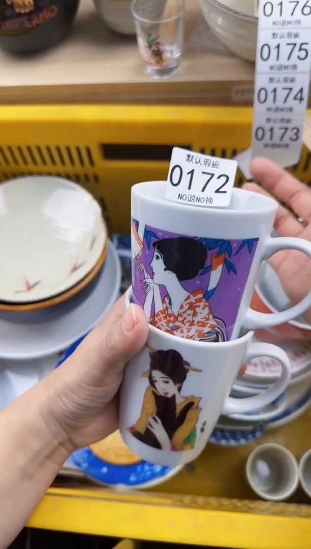 172回流瓷器，默认微瑕，18包邮