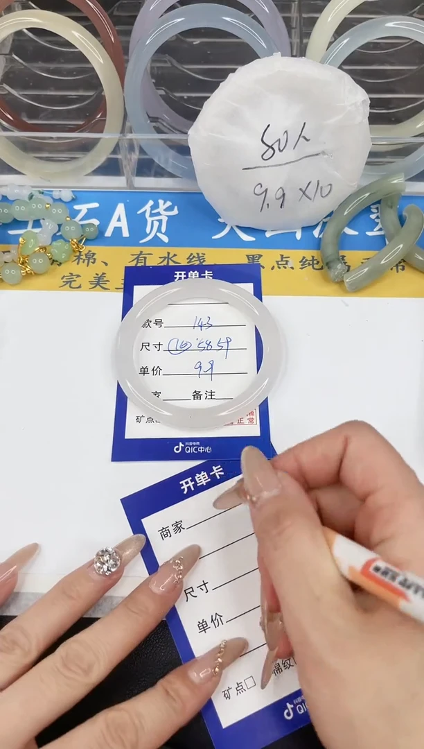 【闪购商品】石英质玉手镯未镶嵌143