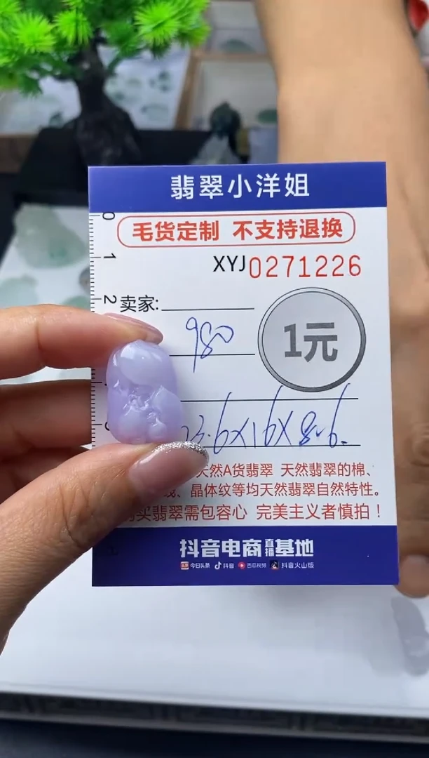 未镶嵌定制翡翠毛货商品 不退换/ 1226