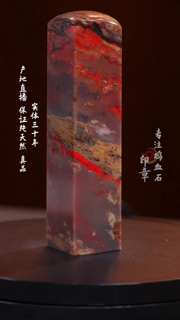 昌化石刘关张鸡血石