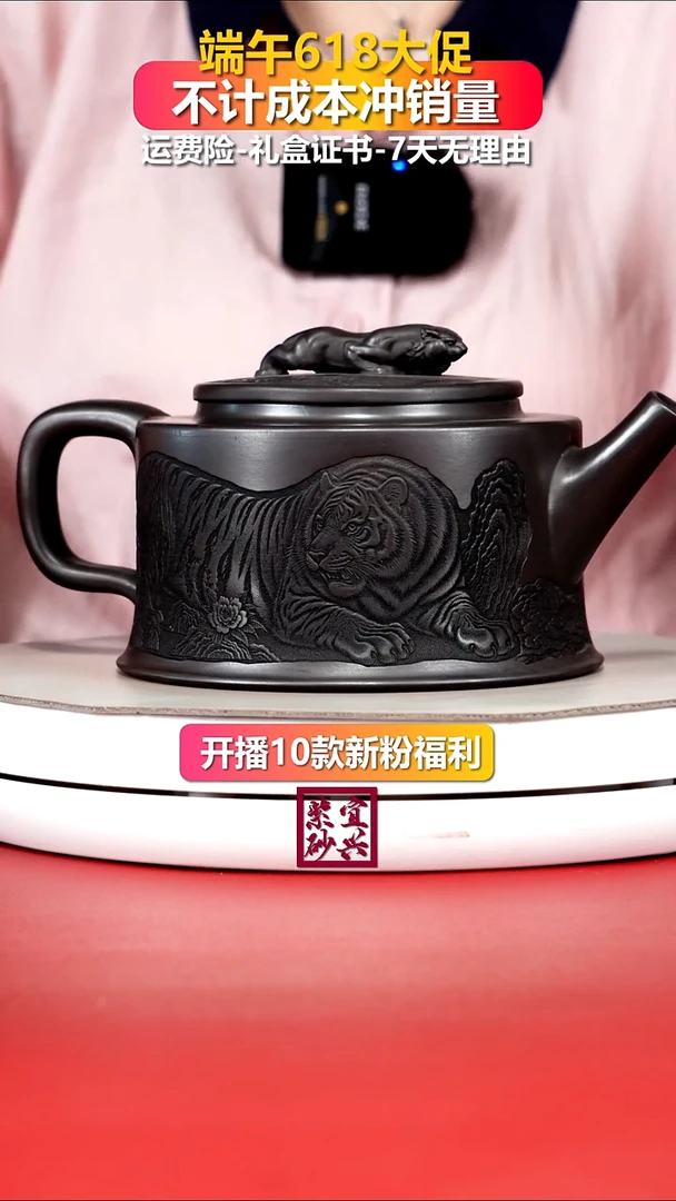 紫砂茶壶卧虎藏龙大汉瓦700CC