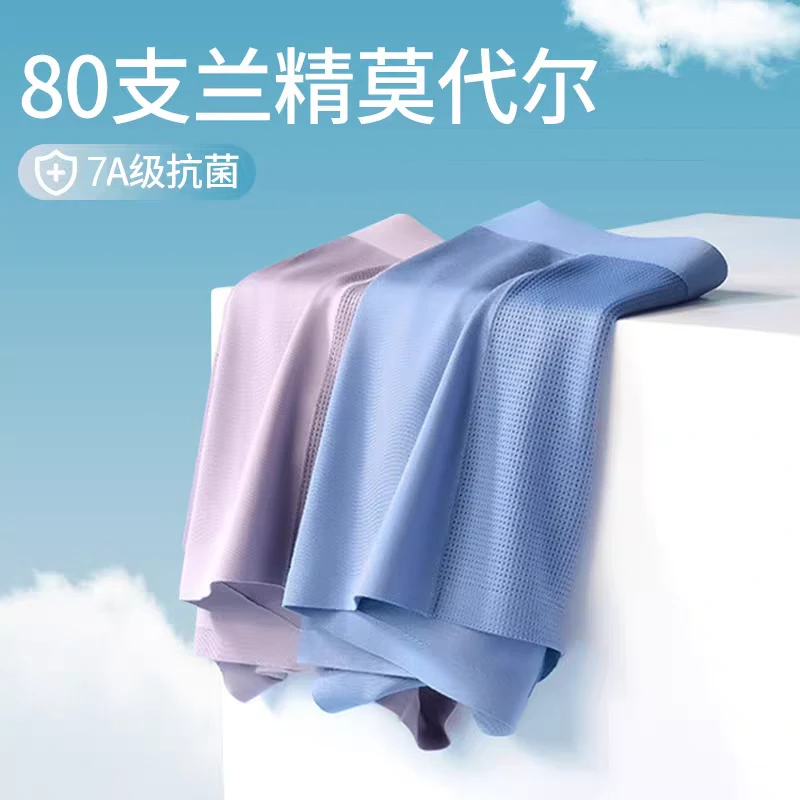 男士莫代尔空调内裤三条装透气抗菌薄款冰感无痕平角裤弹力舒适
