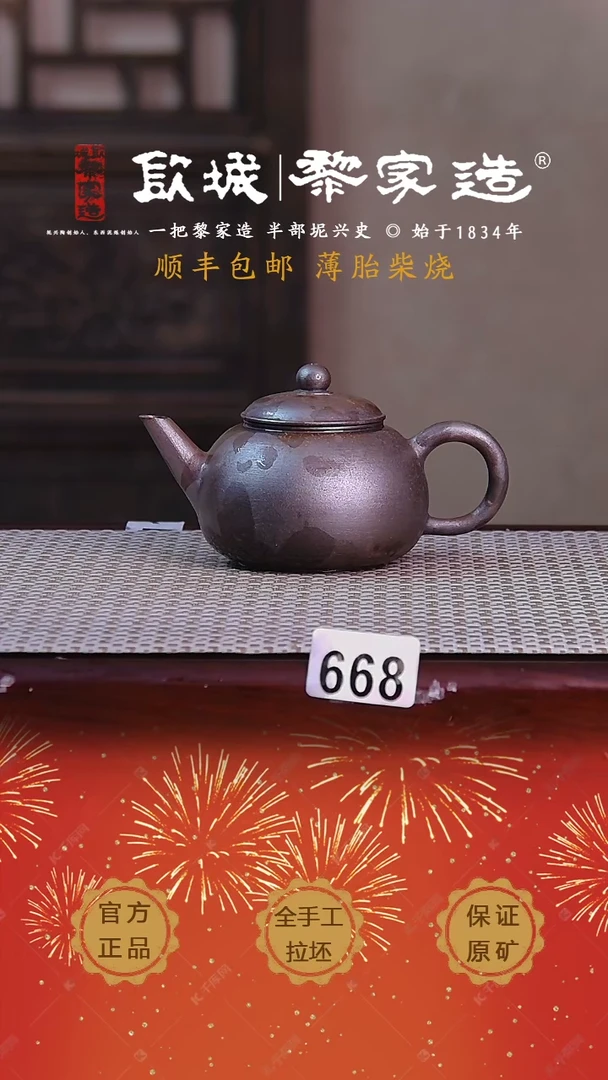 【闪购商品】668薄胎柴烧网孔无证盒125CC