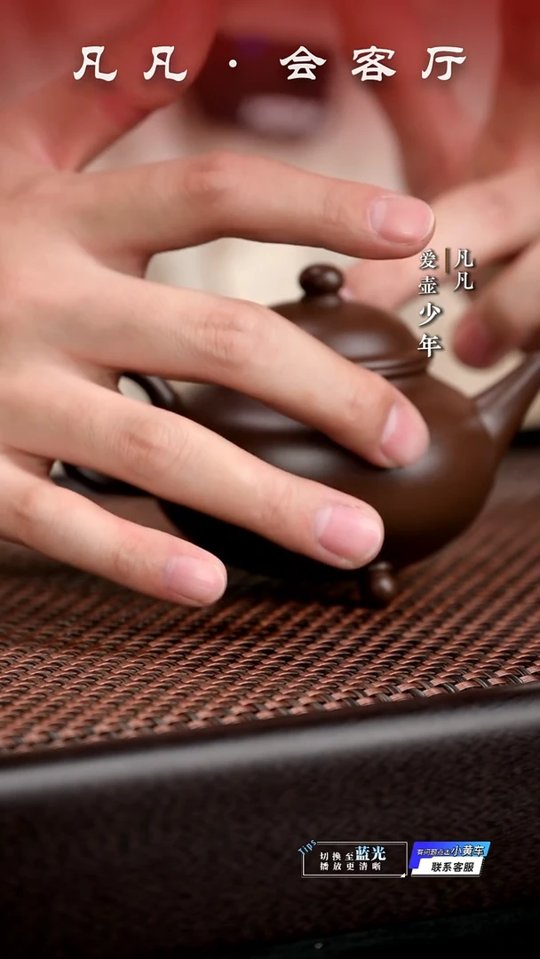 凡凡会客厅&潘俊昌02 三足水平紫泥155cc