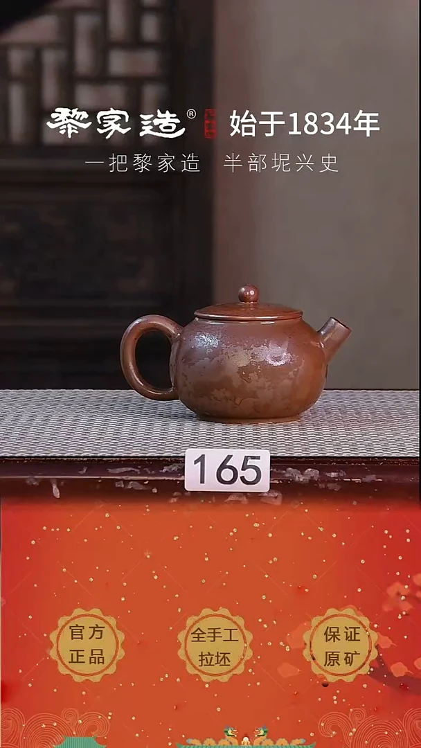 壶165F容量约185cc薄胎柴烧球孔无盒