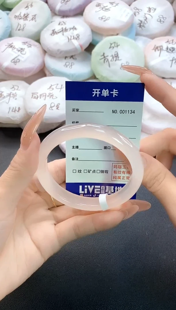 手镯玛瑙/玉髓未镶嵌1134圈口58