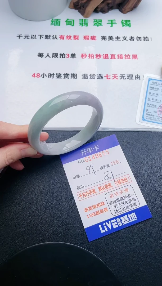 翡翠手镯未镶嵌55天然翡翠A货