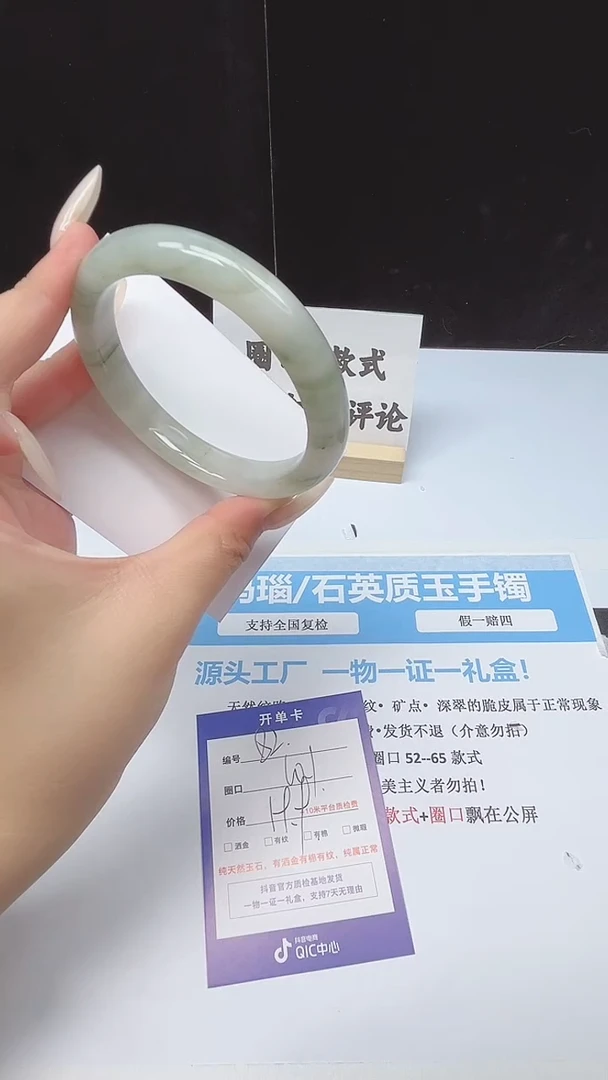 未镶嵌手镯石英质玉82--60.1