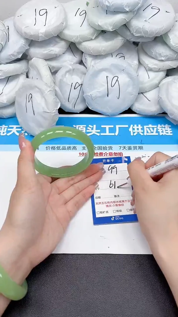 未镶嵌手镯石英质玉99/6162