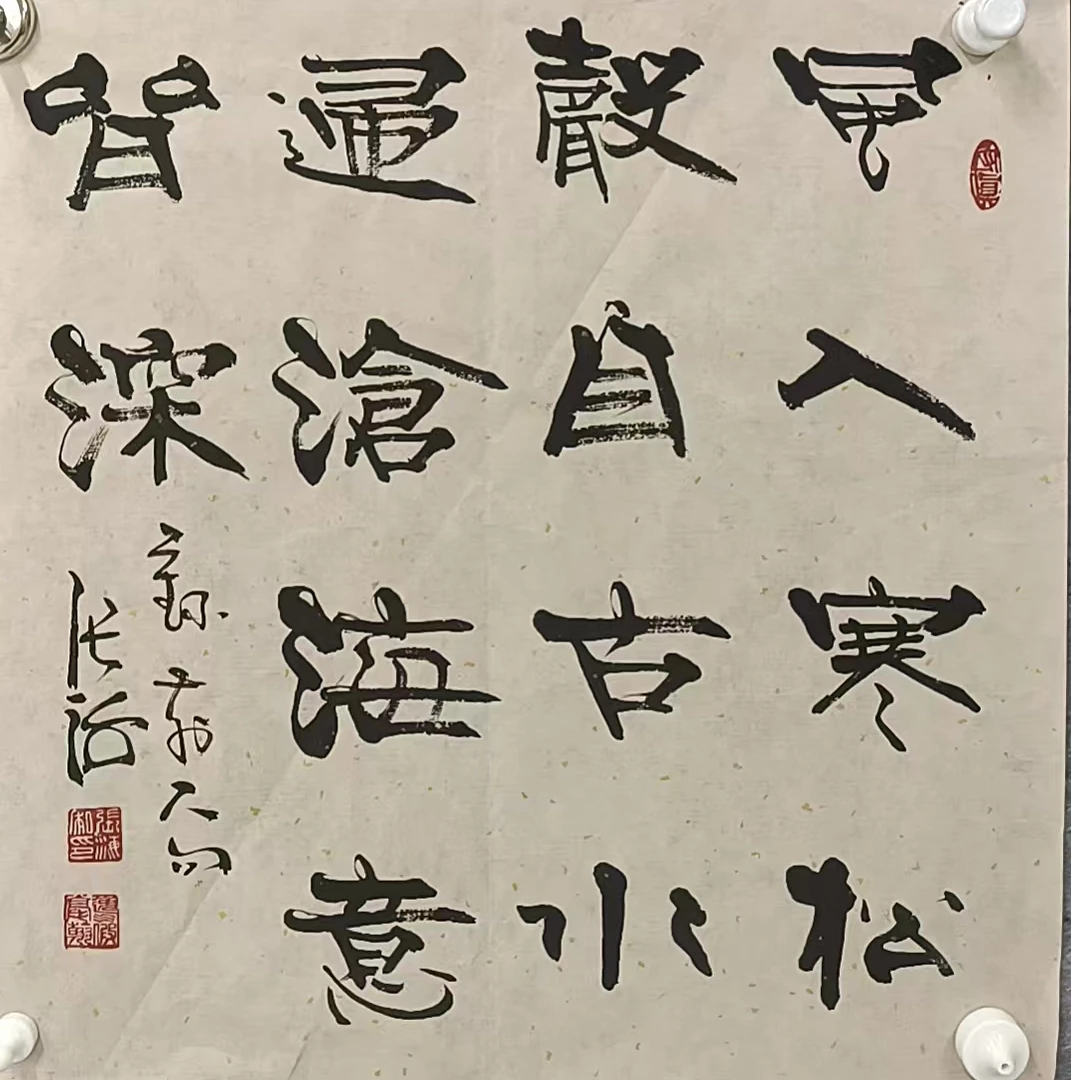 张海款书法画心47*47