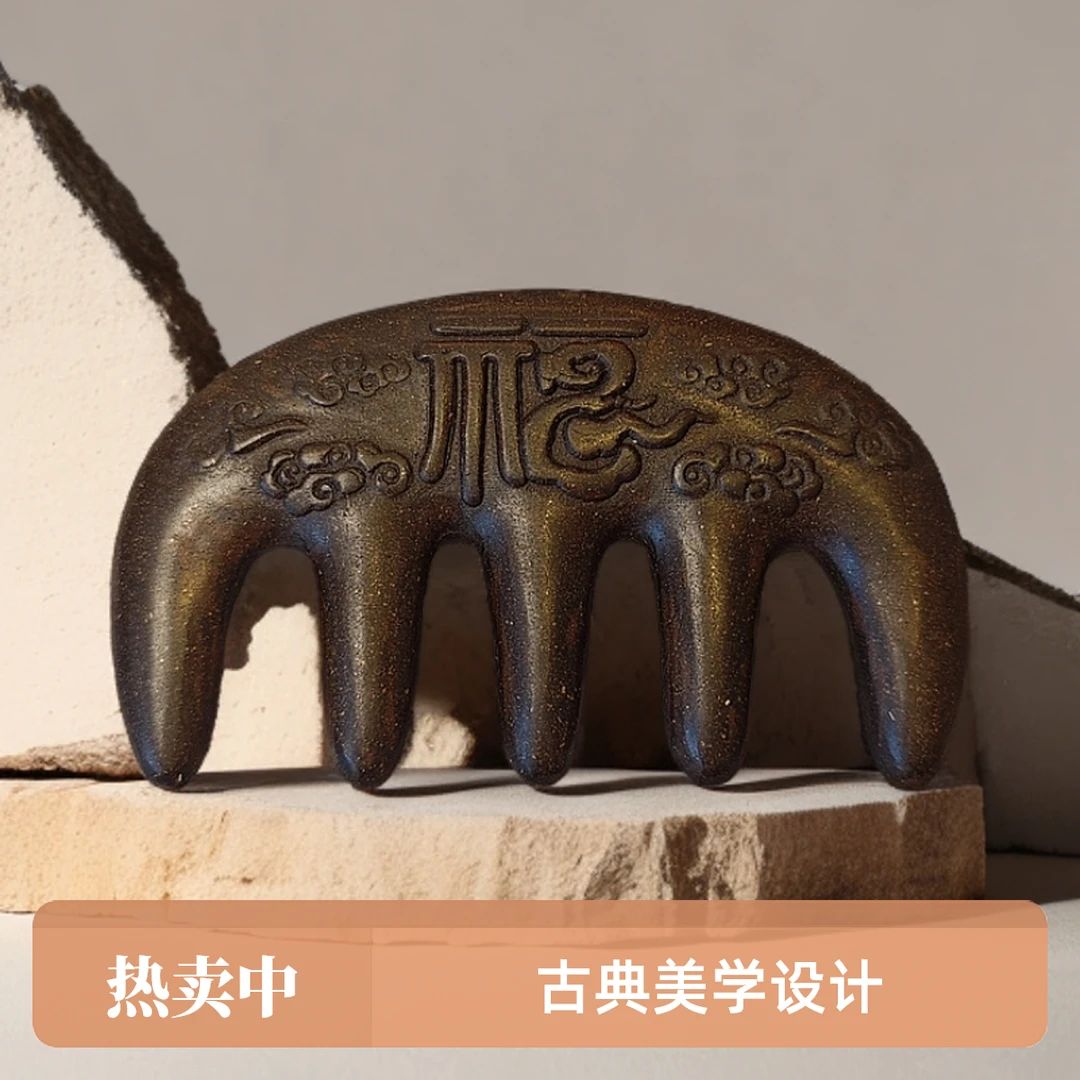【药香按摩梳-祥云福字】纯中药纯手工 疏通经络 头疗 下单送香囊包